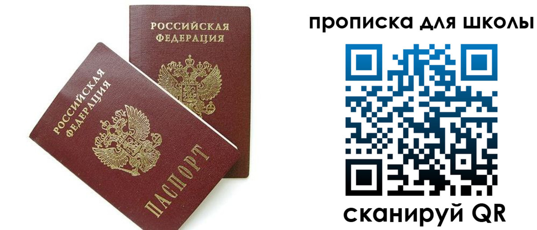 прописка для кредита в Сибае