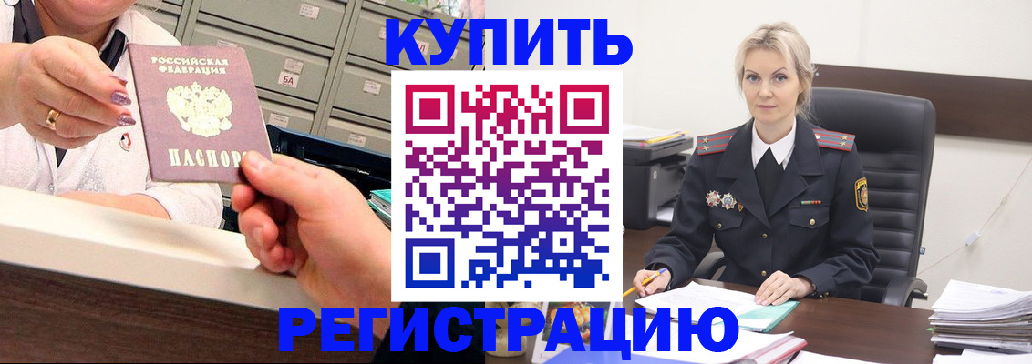 прописка поиск в Сибае