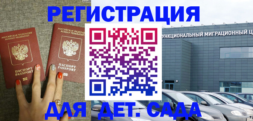 прописка для кредита в Сибае