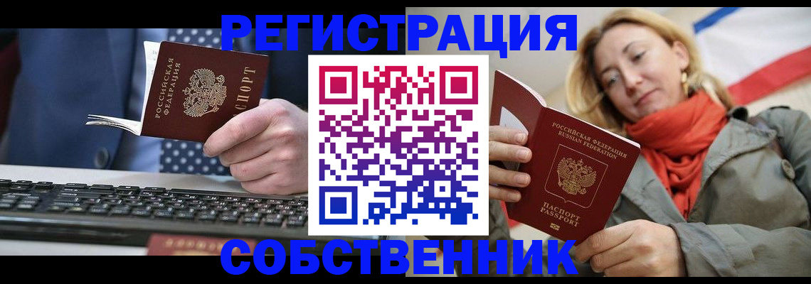 временная регистрация госуслуги в Сибае