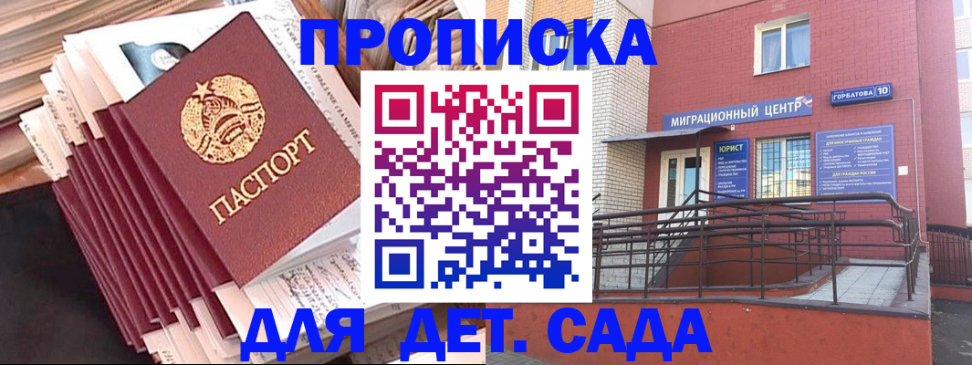 временная регистрация госуслуги в Сибае