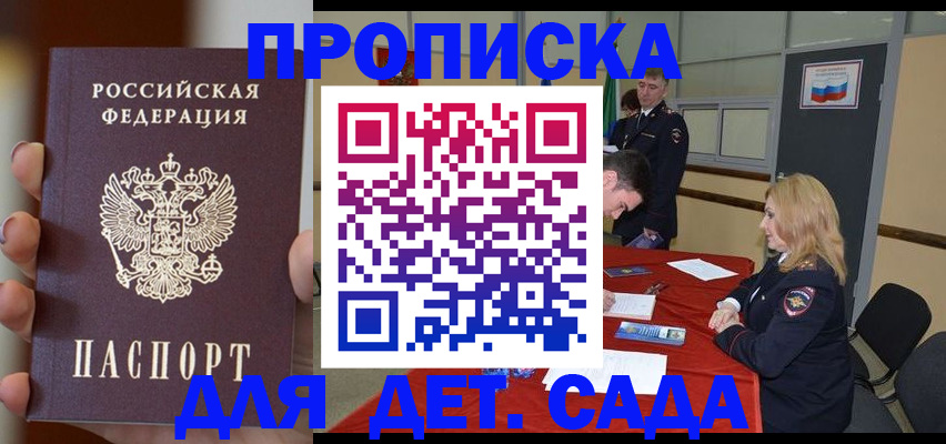 прописка иностранных граждан в Сибае